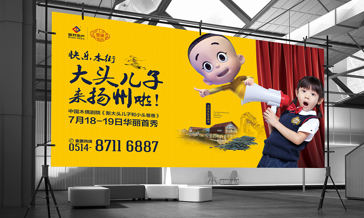 揚州首席親水主題商業(yè)街區(qū)視覺設(shè)計（圖ZNTQ0NzgxNDA=） - 其他平面 - 站酷設(shè)計師黃華原創(chuàng)素材 - 站酷ZCOOL