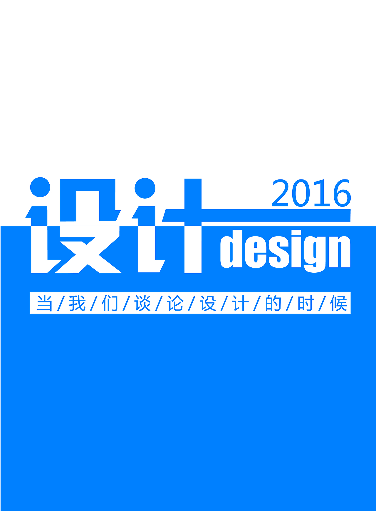 打折海报（图ZNjAyNDU1NDQ=） - 字体/字形 - 站酷设计师HUYINGXIANG1原创素材 - 站酷ZCOOL