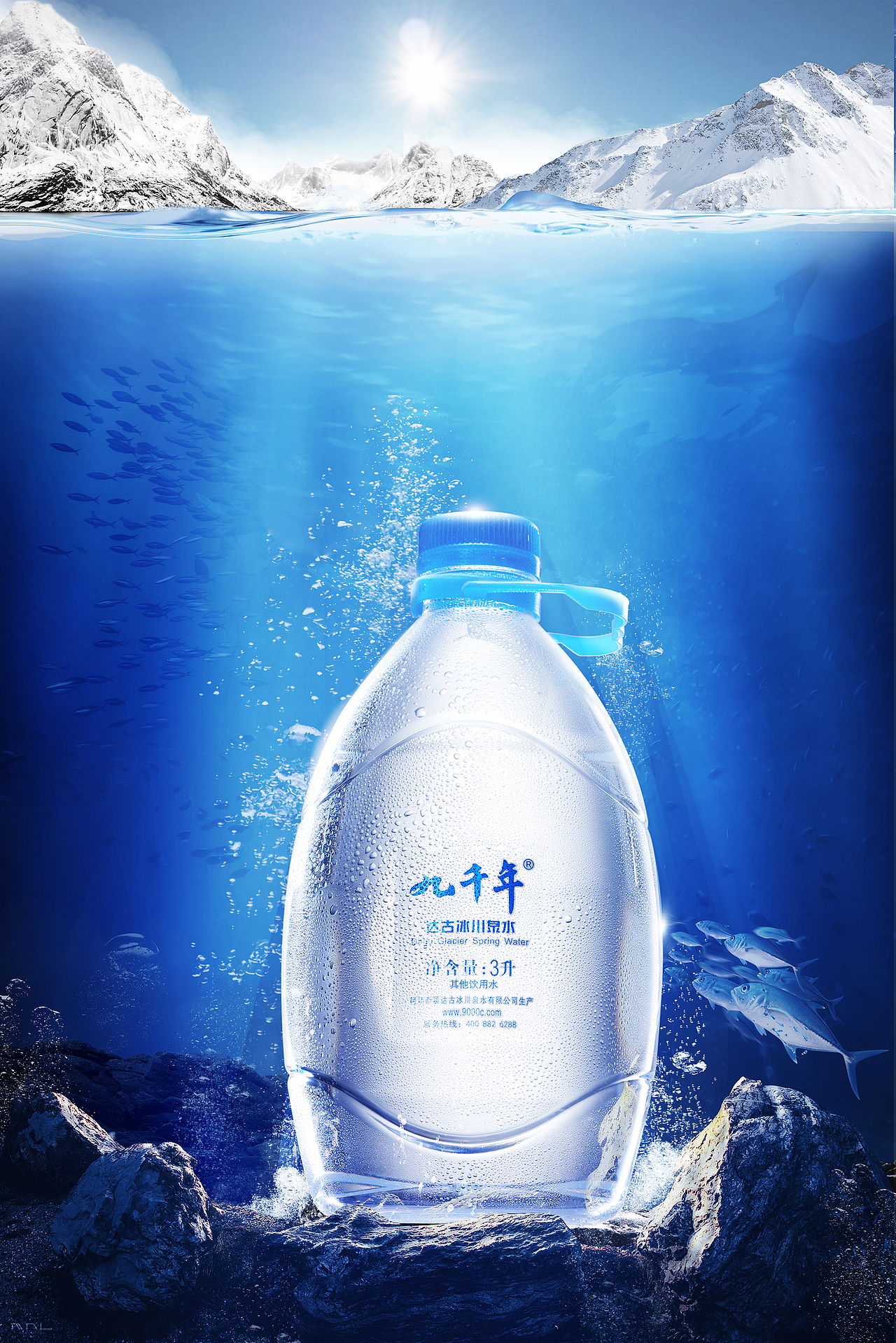 九千年矿泉水产品合成|平面|海报|bearzhou_原创作品-站酷zcool