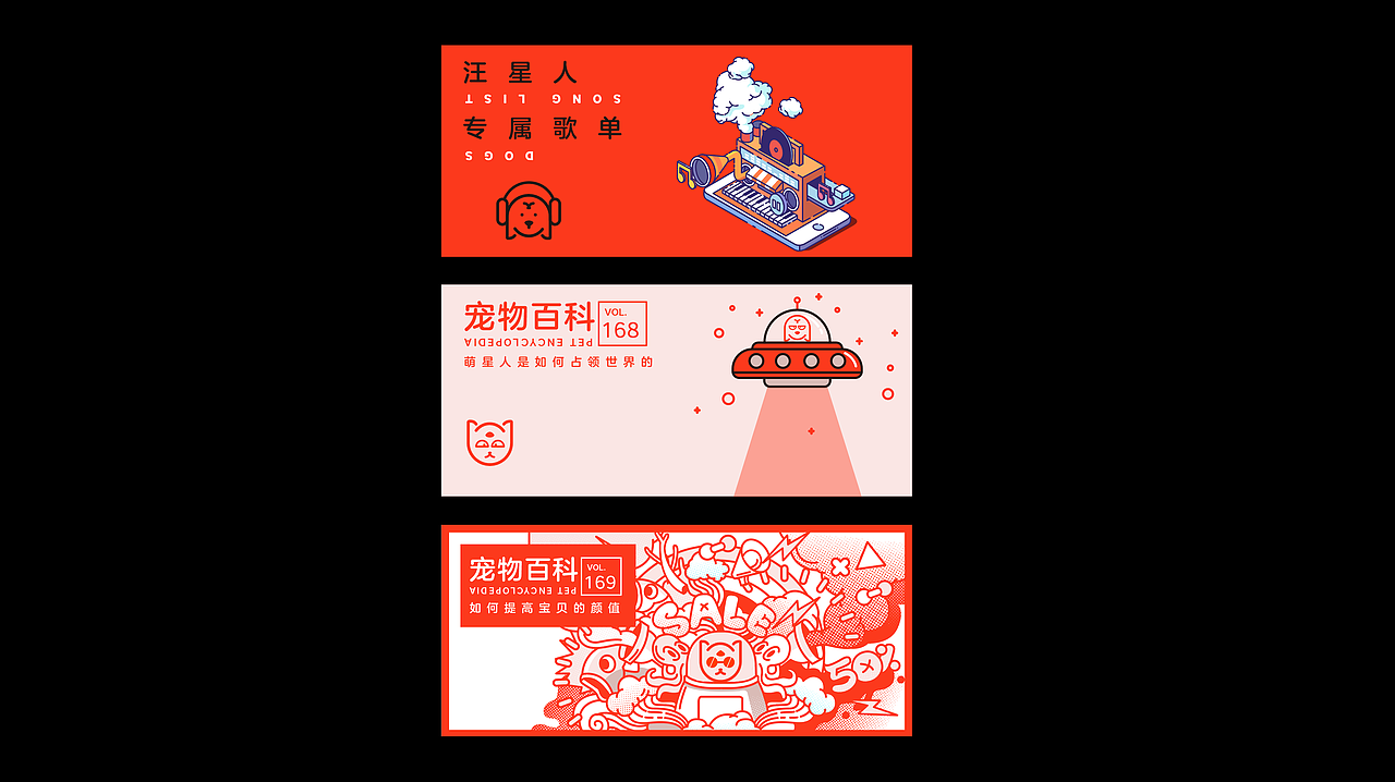 宠物家品牌设计