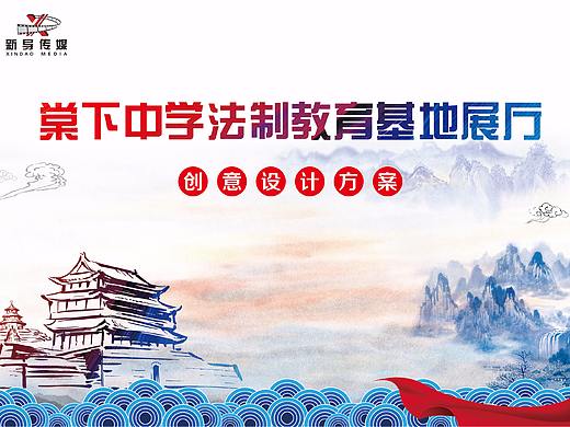 棠下中学法制文化室