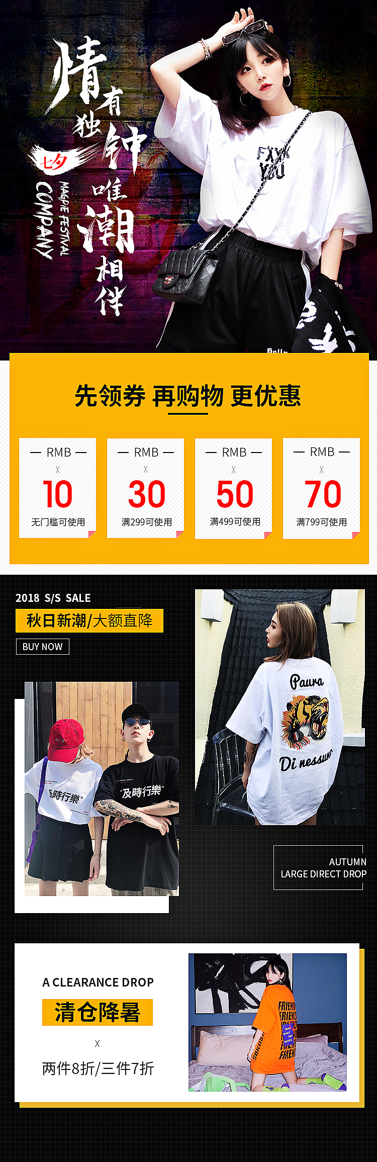 电商古风首页设计\海报设计\详情设计\潮牌海报设计（图ZMTIzODg1ODU2） - 海报 - 站酷设计师轶择原创素材 - 站酷ZCOOL