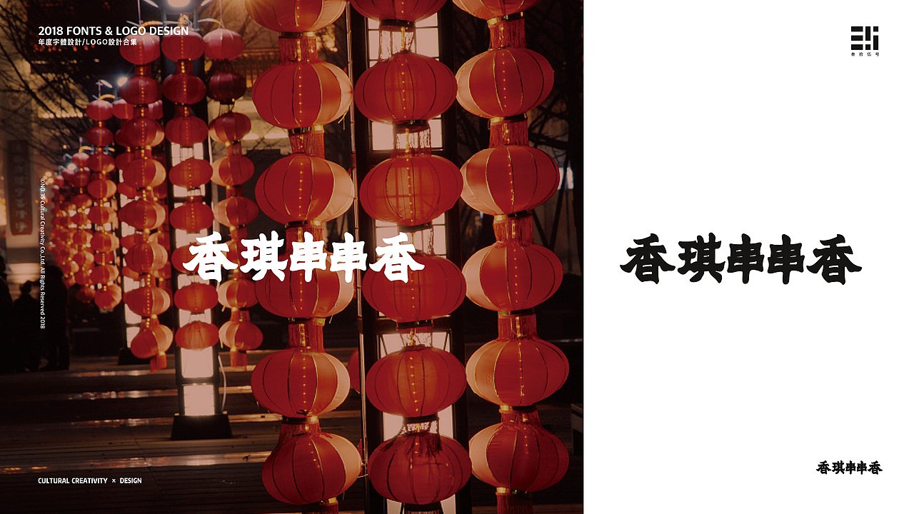 2018年度品牌logo设计合集 字体设计合集 叁拾伍号作品（图ZMTQwMTAyMTYw） - 品牌 - 站酷设计师KOLIAMIRO原创素材 - 站酷ZCOOL