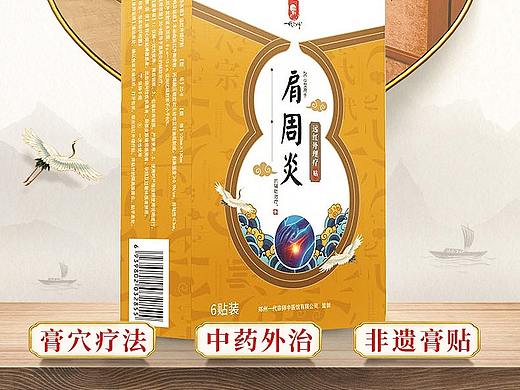 膏药详情