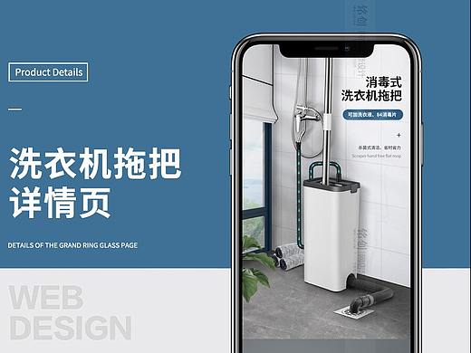 洗衣机拖把桶详情页设计