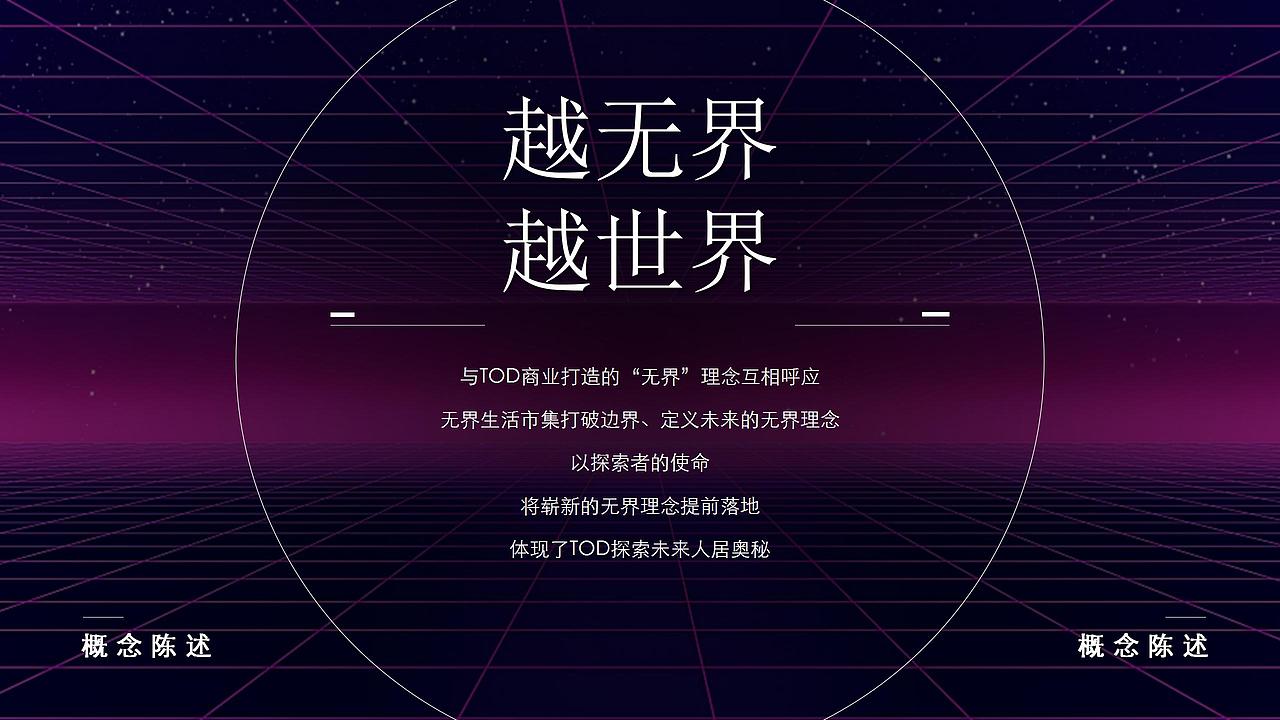 2021购物中心商业广场生活市集主题活动策划.（图ZMjg4NTg0NTAw） - 文案/策划 - 站酷设计师风行天下1909原创素材 - 站酷ZCOOL