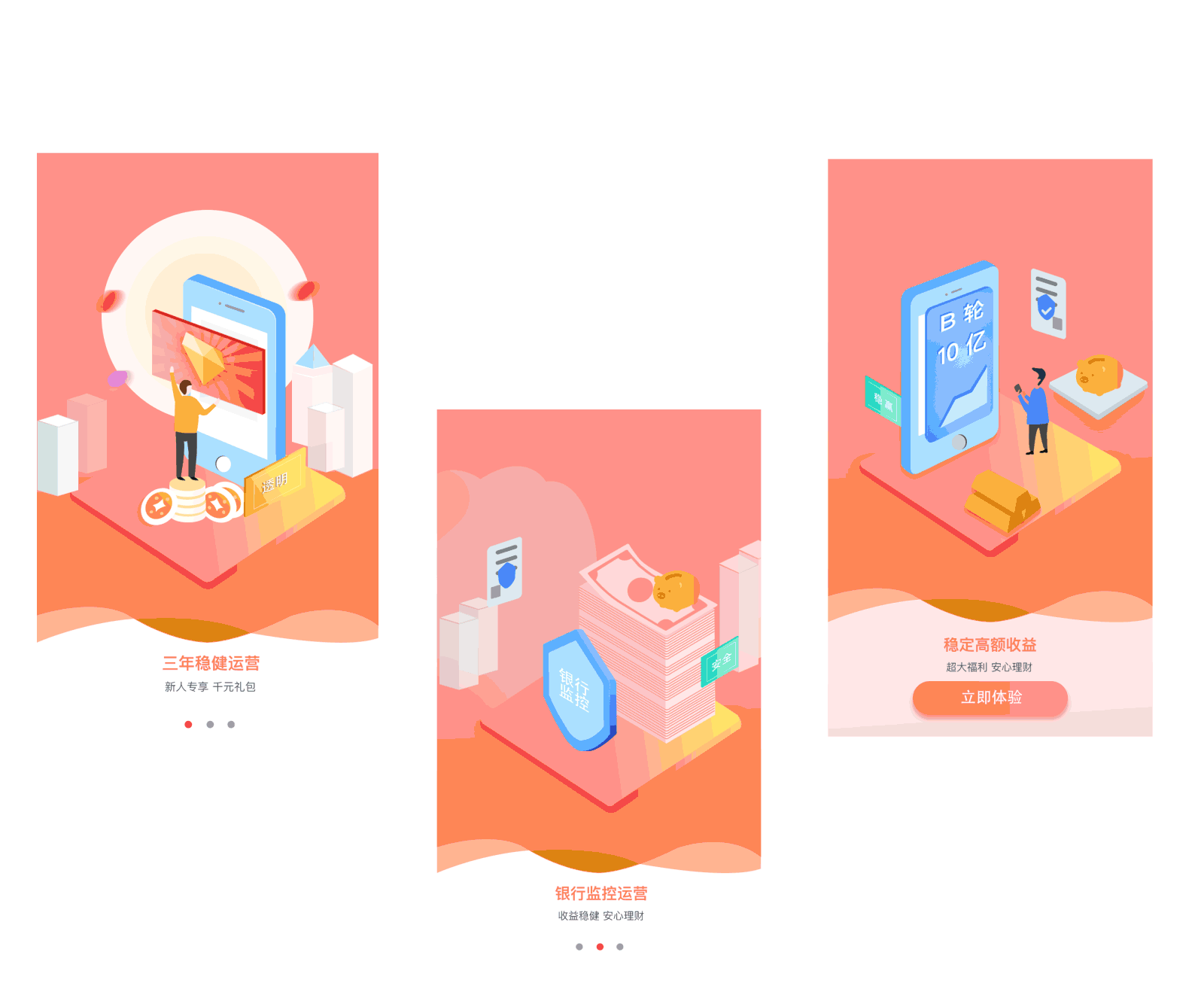 金融2.5D启动页面