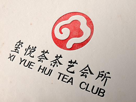玺悦荟茶艺会所logo设计方案