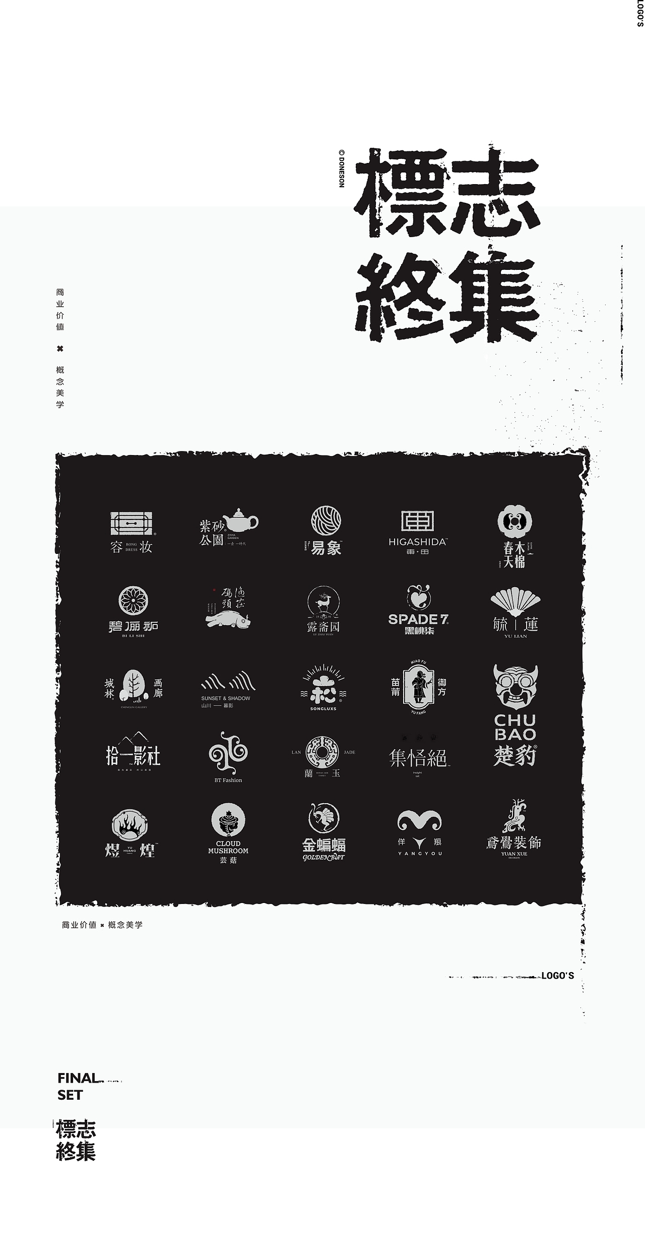 LOGO 标志设计 品牌LOGO设计（图ZMTQzMTYyMjgw） - Logo - 站酷设计师东尚设计原创素材 - 站酷ZCOOL