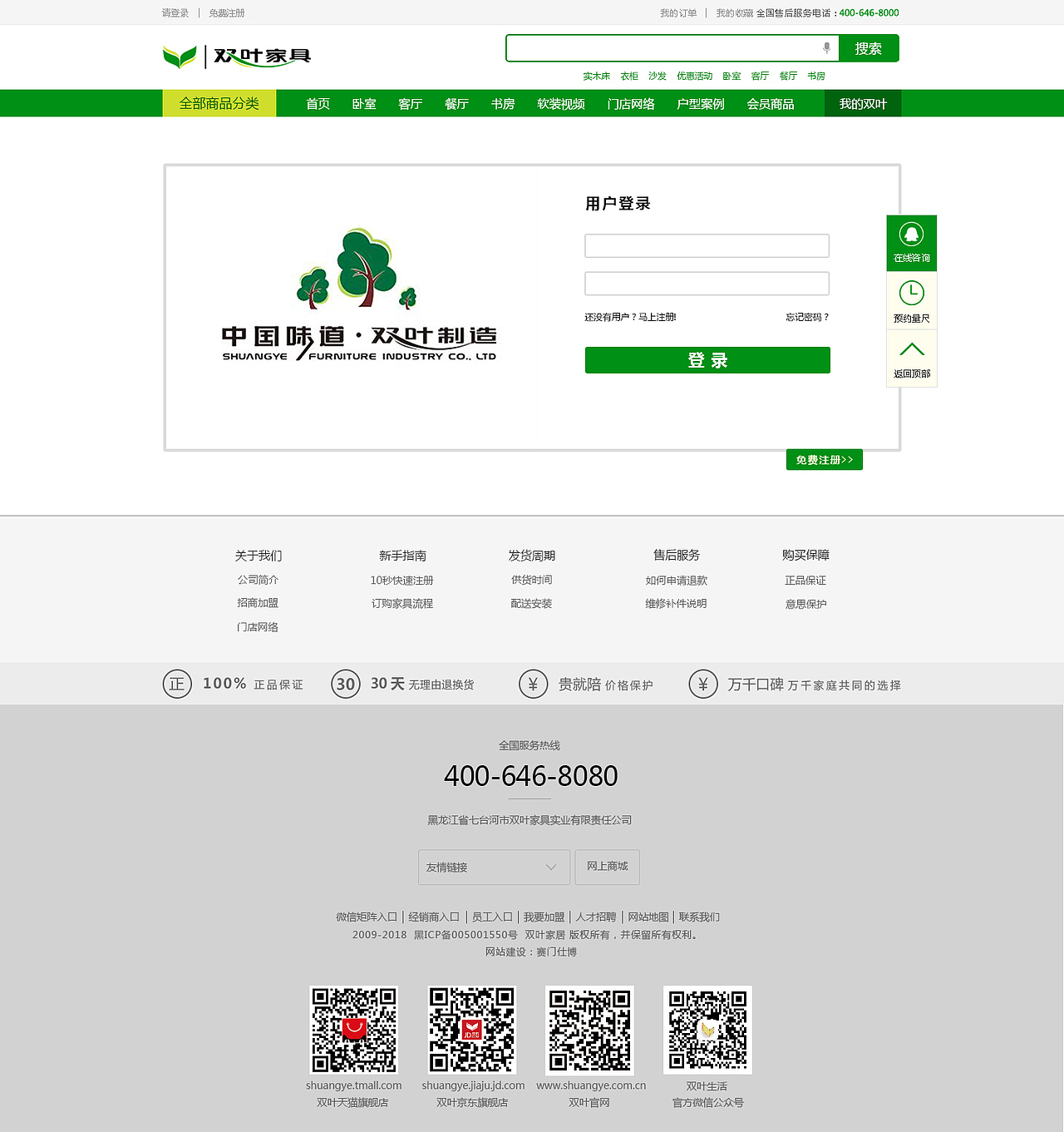 双叶家居（图ZMTUwNzQwMDAw） - 企业官网 - 站酷设计师小太阳爱吃肉原创素材 - 站酷ZCOOL