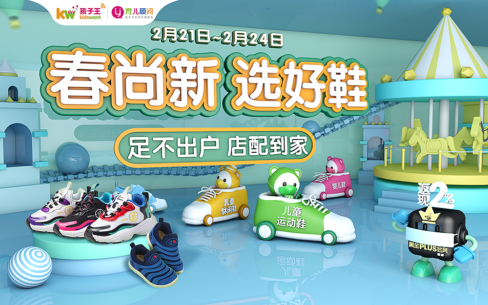 孩子王-C4D主视觉Part.2【Jiwei】（图ZMjA5NDI5NjI4） - 宣传物料 - 站酷设计师KW_Jewei原创素材 - 站酷ZCOOL