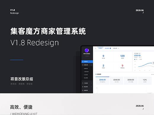 集客魔方商家管理系统