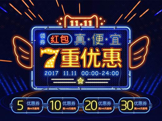 双11宠物类目活动页