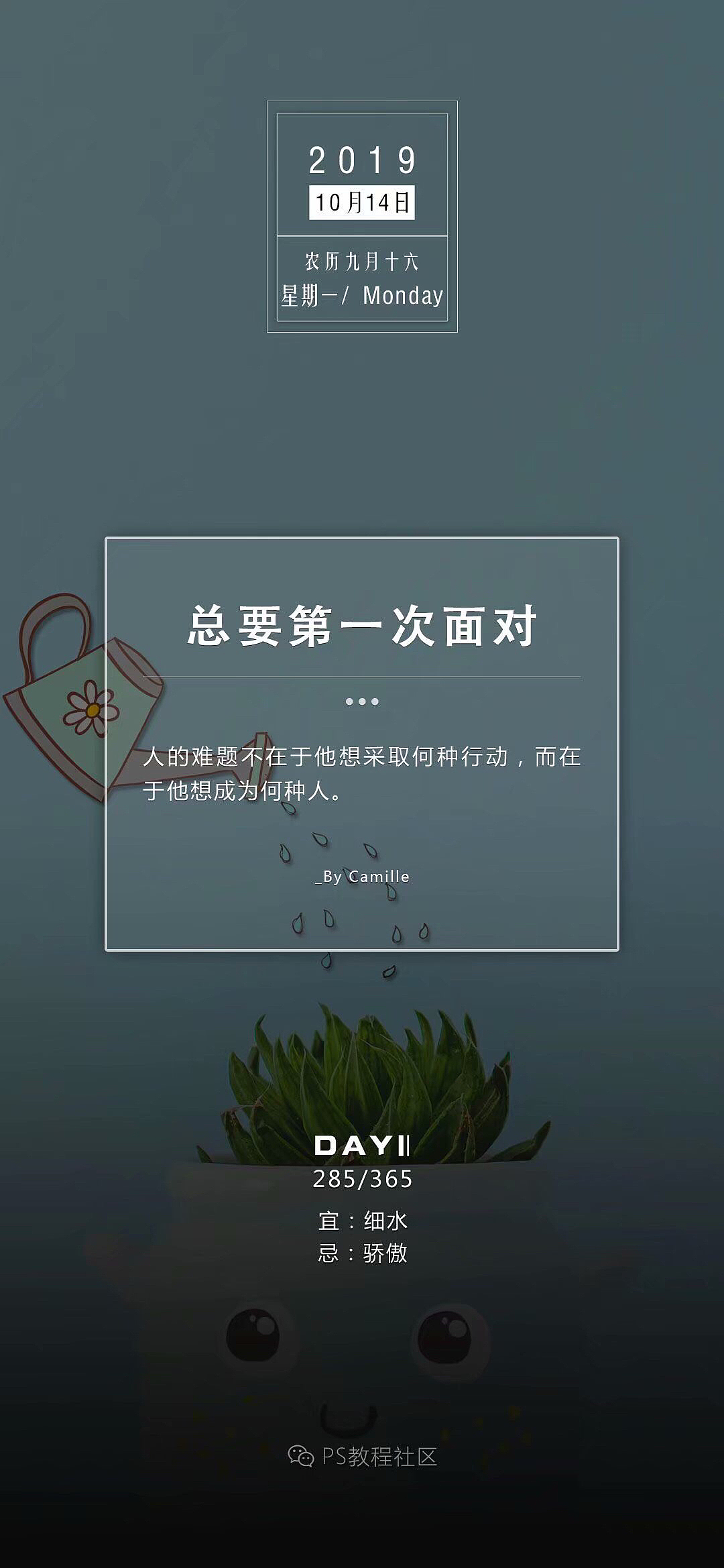 2019-拾月 | 日安签合集