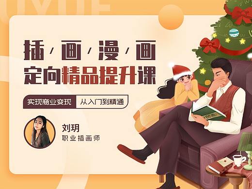 插画漫画定向精品课程（个人主页-ZNTExMjQxMTY=） - 运营设计 - 站酷设计师ruozzsan原创素材 - 站酷ZCOOL
