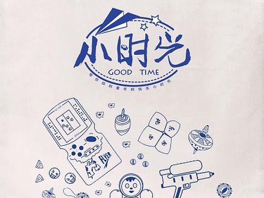 小时光o(╯□╰)o