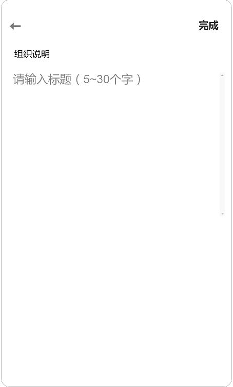 志愿者草图Axure