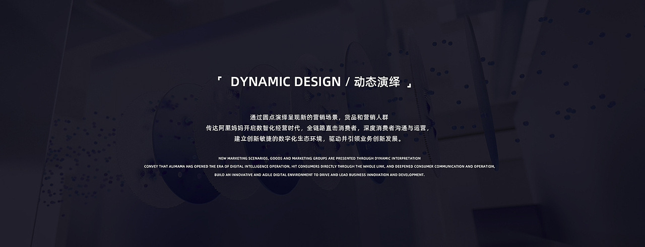 阿里妈妈数智化品牌升级演绎片（图ZMjc4MzIxMDM2） - 动画/影视 - 站酷设计师至幻蘑菇原创素材 - 站酷ZCOOL