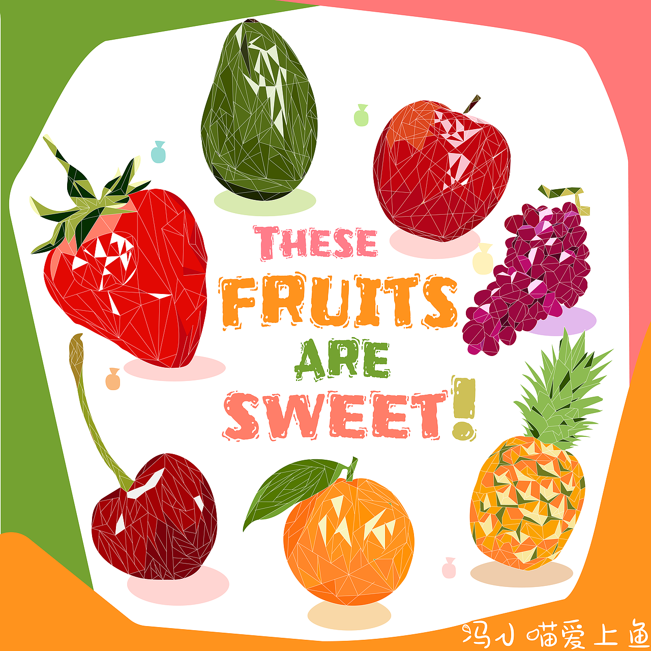 水果大世界（图ZMzA2OTIzMjU2） - 儿童插画 - 站酷设计师冯小喵爱上鱼原创素材 - 站酷ZCOOL