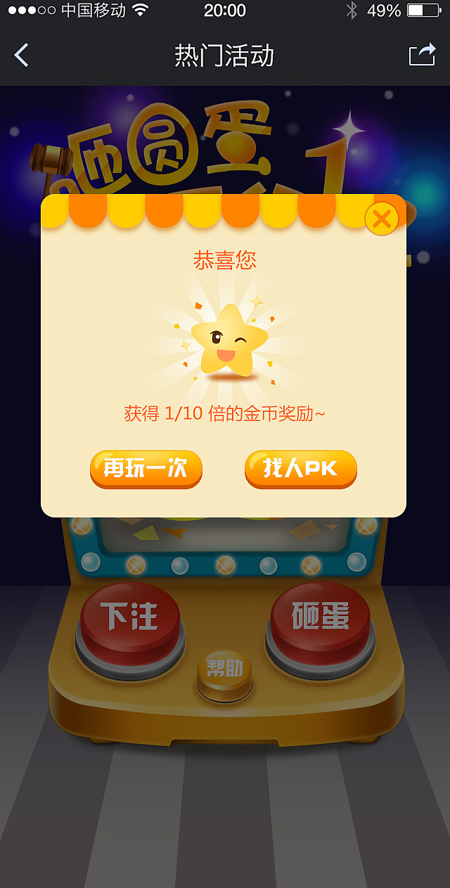 元旦活动页面（图ZMjM5MzE2MDA=） - 运营设计 - 站酷设计师末苏凉原创素材 - 站酷ZCOOL