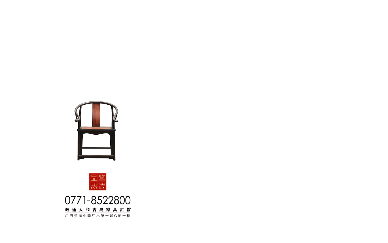 平面作品整合（画册-红木品牌）（图ZNDM2NTIwMDA=） - 书籍/画册 - 站酷设计师伊冉马蹄莲原创素材 - 站酷ZCOOL