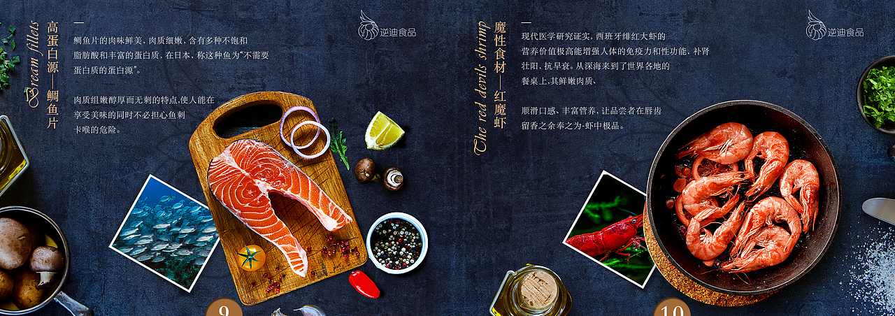 2017-12-18 海鲜画册（图ZMTAwMTYwMDMy） - 书籍/画册 - 站酷设计师慢半拍丄原创素材 - 站酷ZCOOL