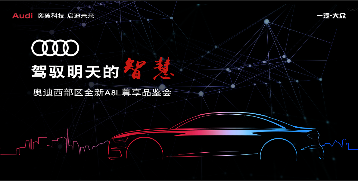 奥迪汽车主KV（图ZMTI0MDUxMzc2） - 其他平面 - 站酷设计师saber酱设计师原创素材 - 站酷ZCOOL