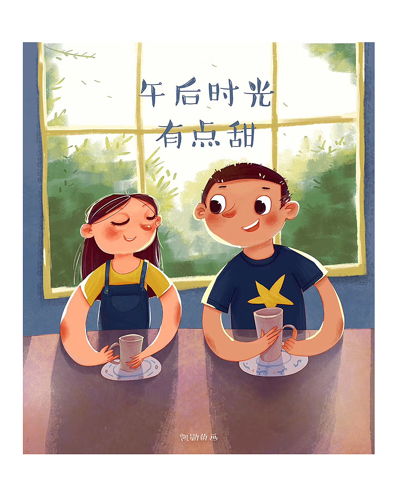 午后时光有点甜