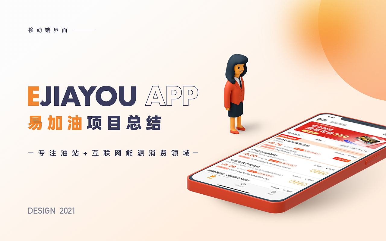 2021（图ZMjU2MjY0MjQ4） - APP界面 - 站酷设计师一团影子原创素材 - 站酷ZCOOL