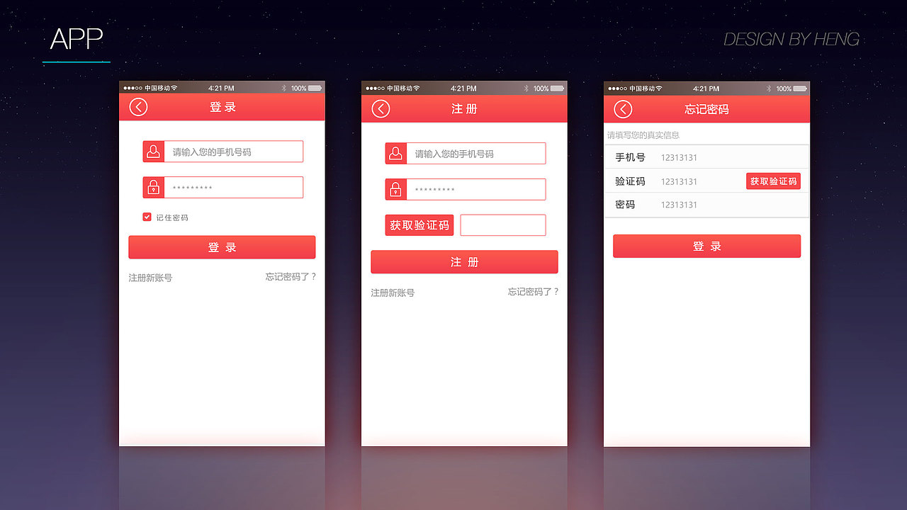 作品集（图ZNzA4NDYzNTY=） - APP界面 - 站酷设计师支身彷徨原创素材 - 站酷ZCOOL