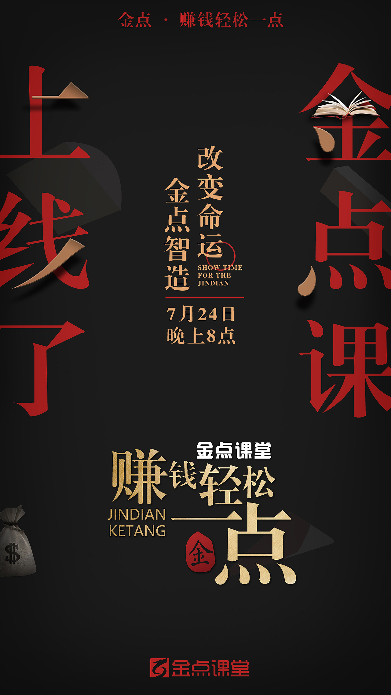 推广海报（图ZMjIxNDMwMTU2） - 海报 - 站酷设计师Max旭原创素材 - 站酷ZCOOL