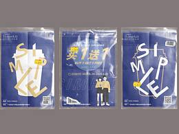 奶茶店 A4宣传单设计