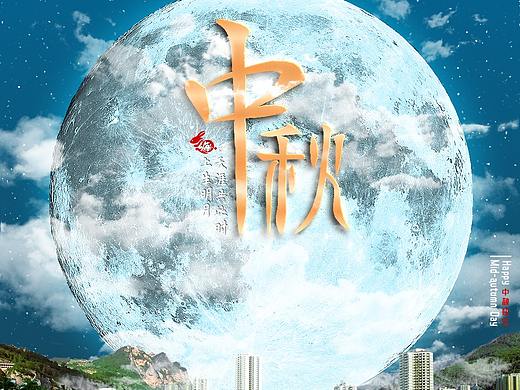中秋宣传海报