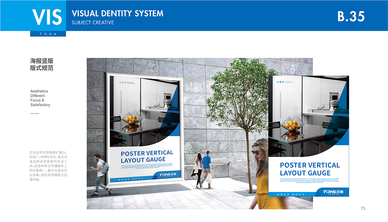 拓海置业品牌VIS系统设计（图ZMjc5MTIyMDgw） - 品牌 - 站酷设计师橘鹿品牌设计原创素材 - 站酷ZCOOL