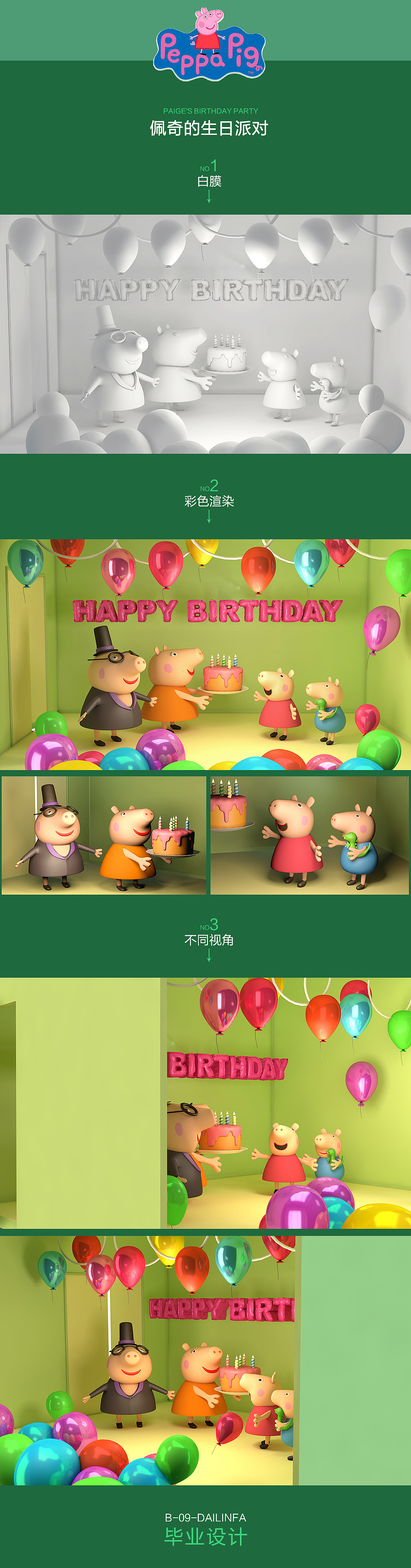 C4D 学员作品（图ZODUyNjU5ODg=） - 其他三维 - 站酷设计师巧匠小丑原创素材 - 站酷ZCOOL