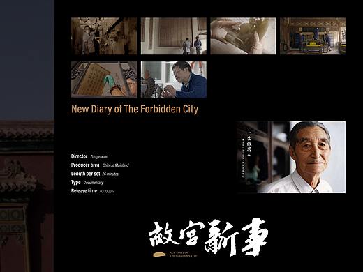 乐享澄果LHCK_故宫博物院_CASE