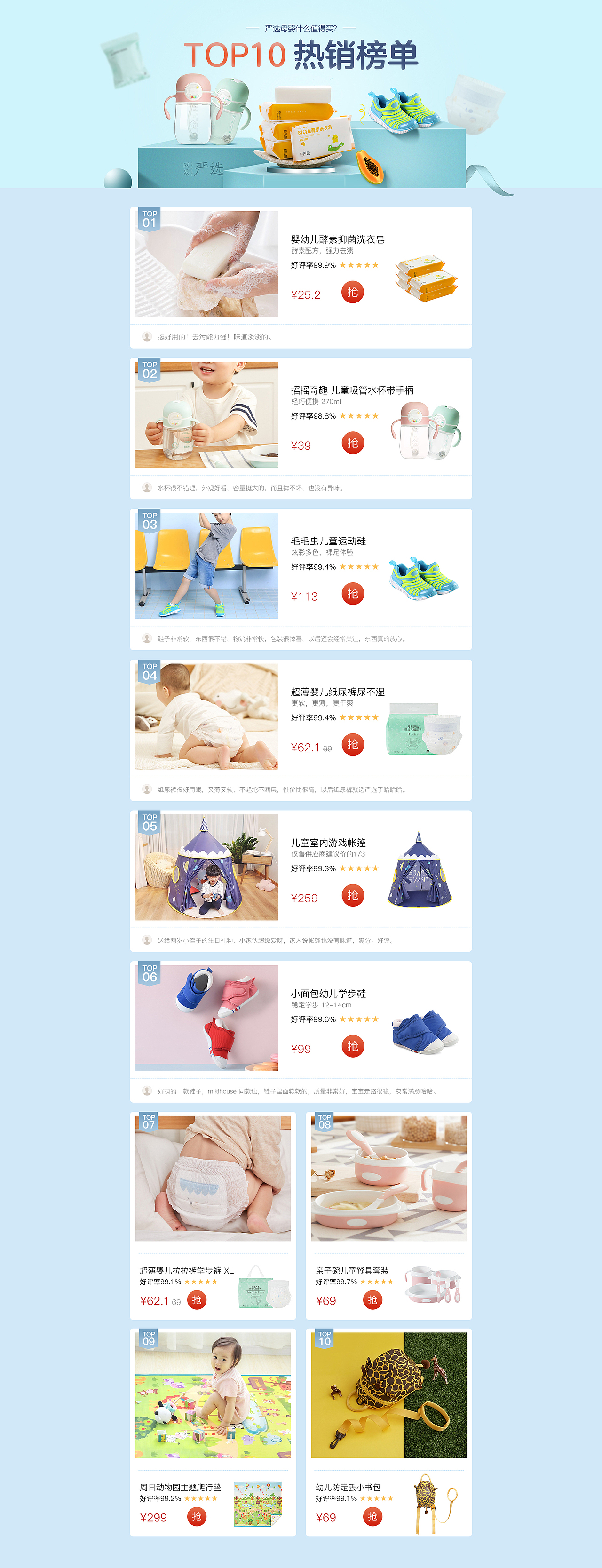 严选活动页面（图ZMTYzNDA5MDU2） - 运营设计 - 站酷设计师方崇文原创素材 - 站酷ZCOOL
