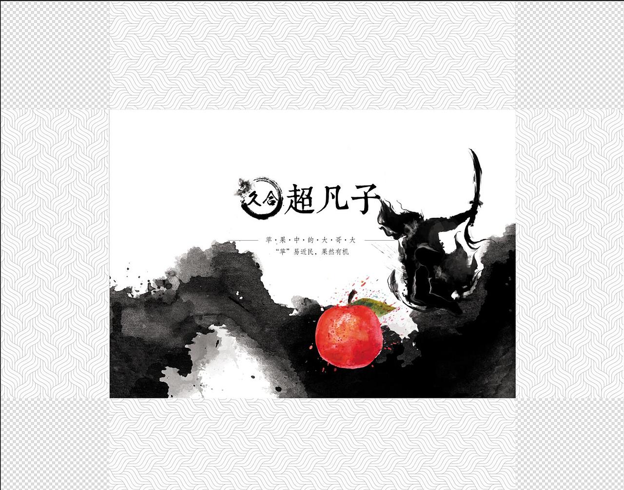 苹果包装贴纸（超凡子一）（图ZMTgyOTI2MTUy） - 包装 - 站酷设计师lizhujing原创素材 - 站酷ZCOOL