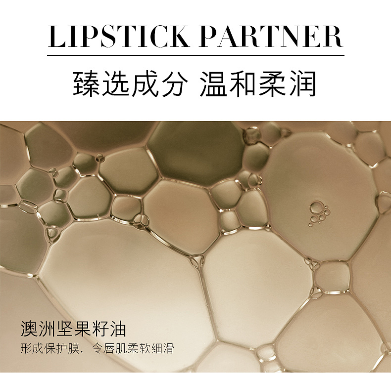 欧佩密吻固色口红凝胶（图ZMTk3NzY0MDQw） - 电商 - 站酷设计师阿凡AiRui原创素材 - 站酷ZCOOL