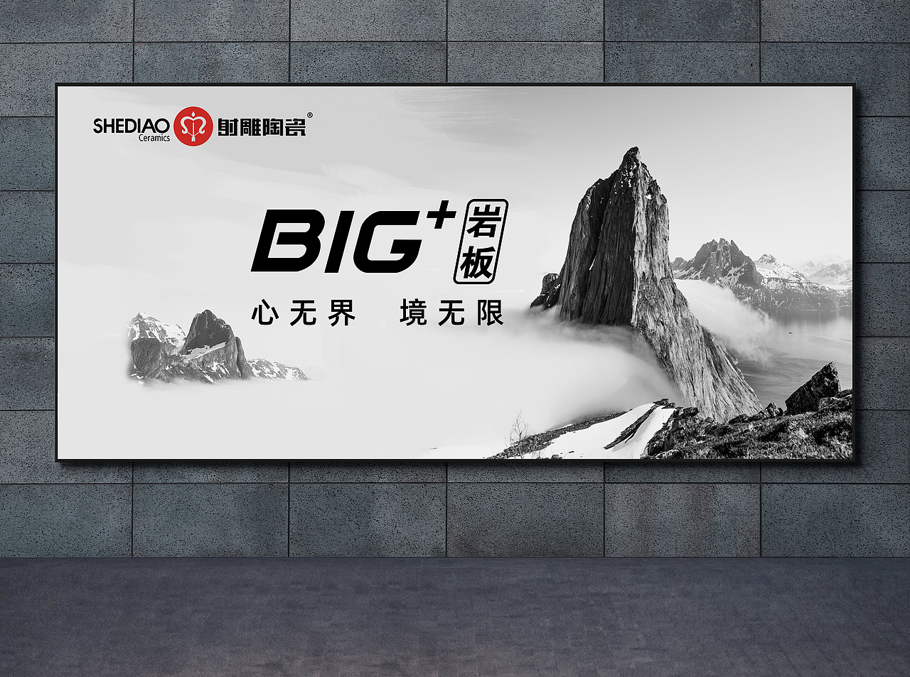 陶瓷瓷砖海报岩板系列
