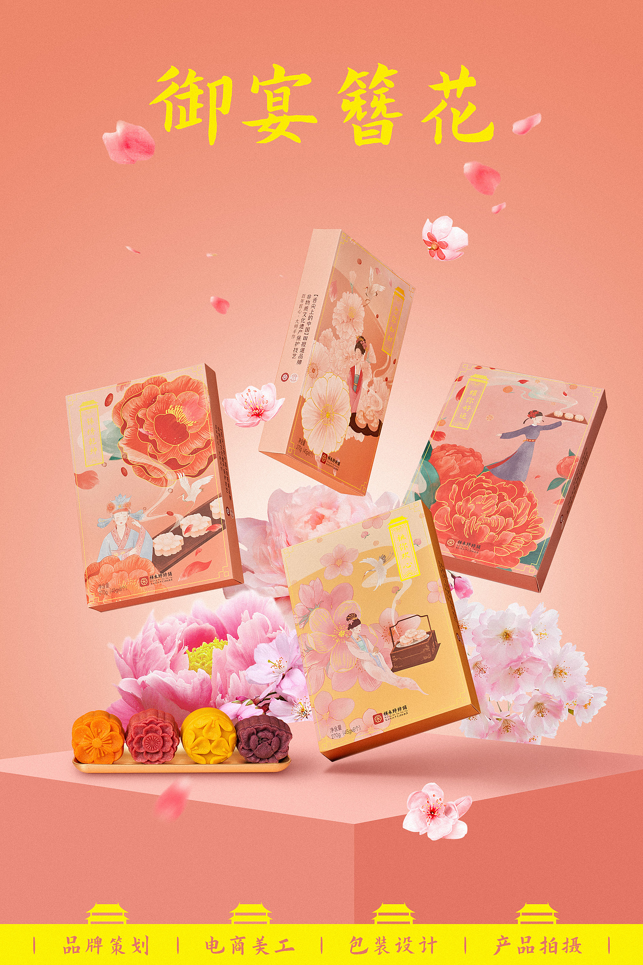 御宴簪花（图ZMjQ1OTE0NTcy） - 产品摄影 - 站酷设计师橙设视觉原创素材 - 站酷ZCOOL