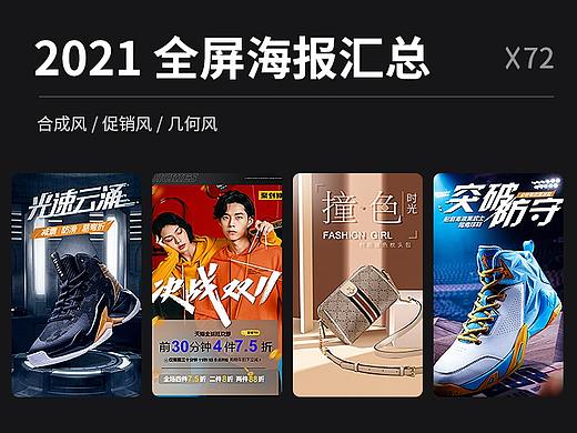 ps海报合集