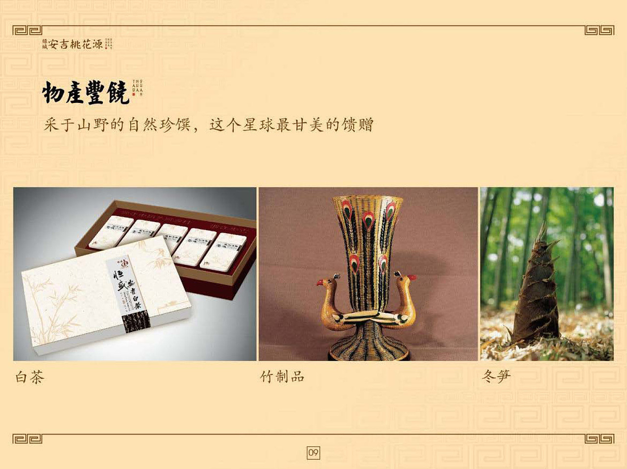 安吉绿城桃花源（图ZNDc2Nzc2MTY=） - 景观设计 - 站酷设计师畅美园林原创素材 - 站酷ZCOOL