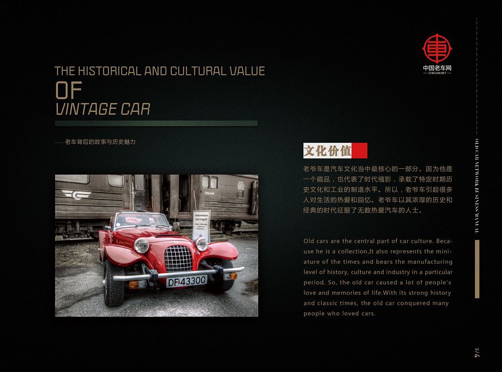 汽车画册（图ZMTAwOTIzOTQ4） - 书籍/画册 - 站酷设计师给我你的左手原创素材 - 站酷ZCOOL