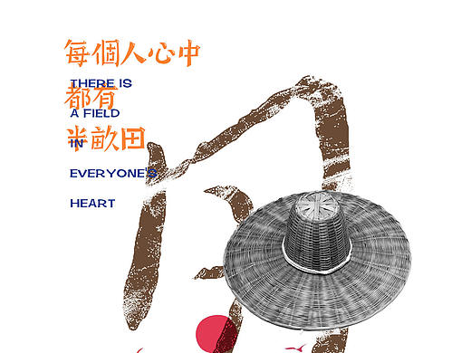 我对这片土地爱的真切
