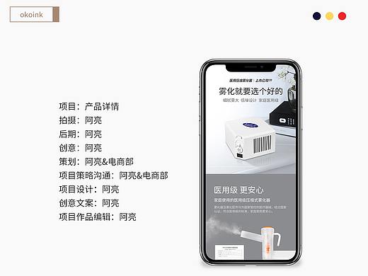 产品介绍-详情页-雾化器（个人主页-ZMjk4MTUzNDA=） - 宣传物料 - 站酷设计师一匹主原创素材 - 站酷ZCOOL