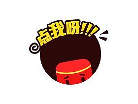把flash都还给了老师