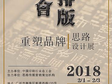 印刷排版研讨会