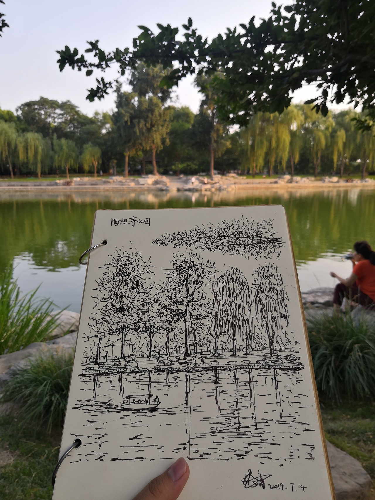写生 北京 陶然亭公园