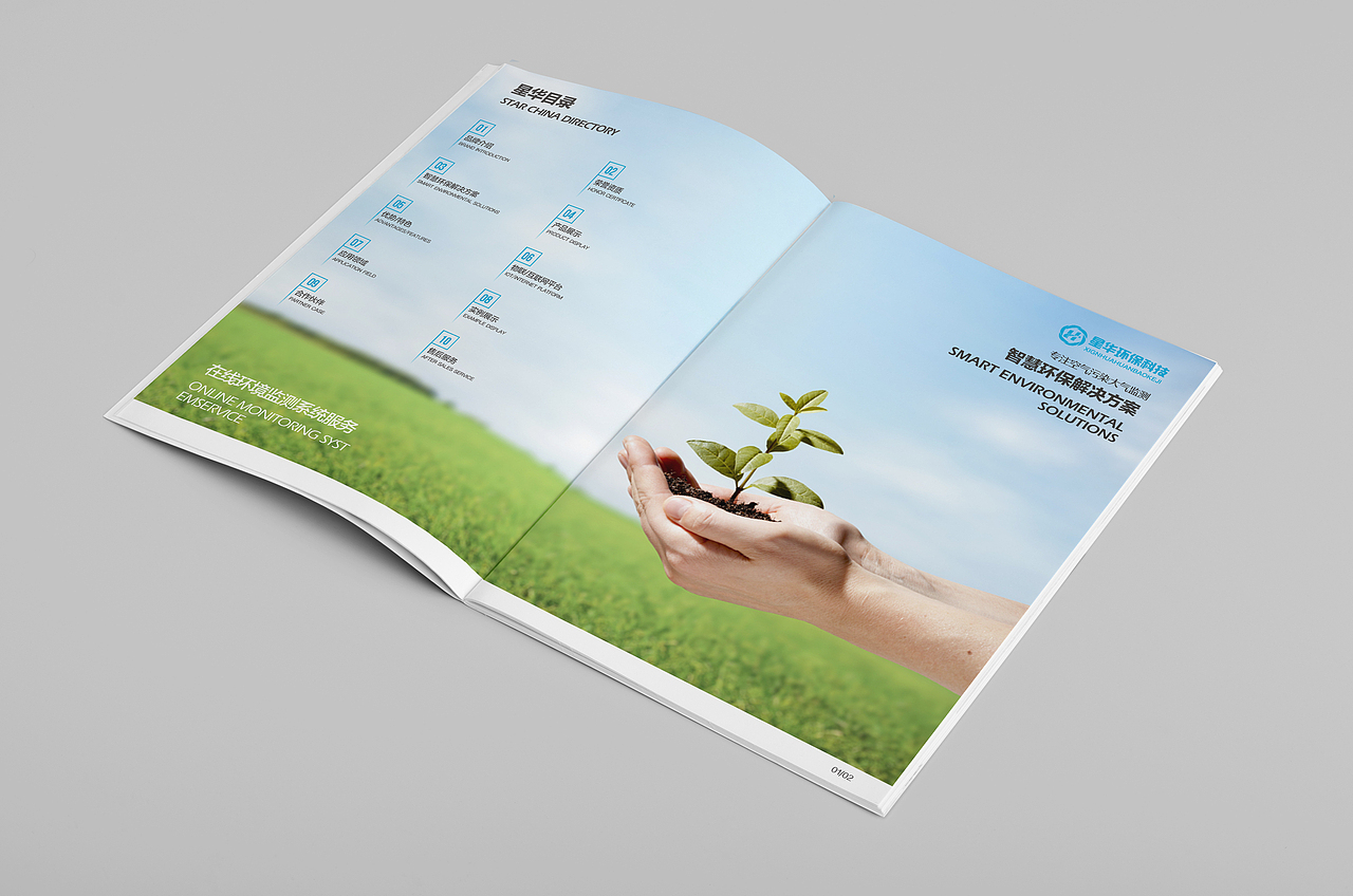 能源环保科技画册 微信 aweisheji123（图ZMTgwNzk1NDQ4） - 书籍/画册 - 站酷设计师a伟设计室原创素材 - 站酷ZCOOL